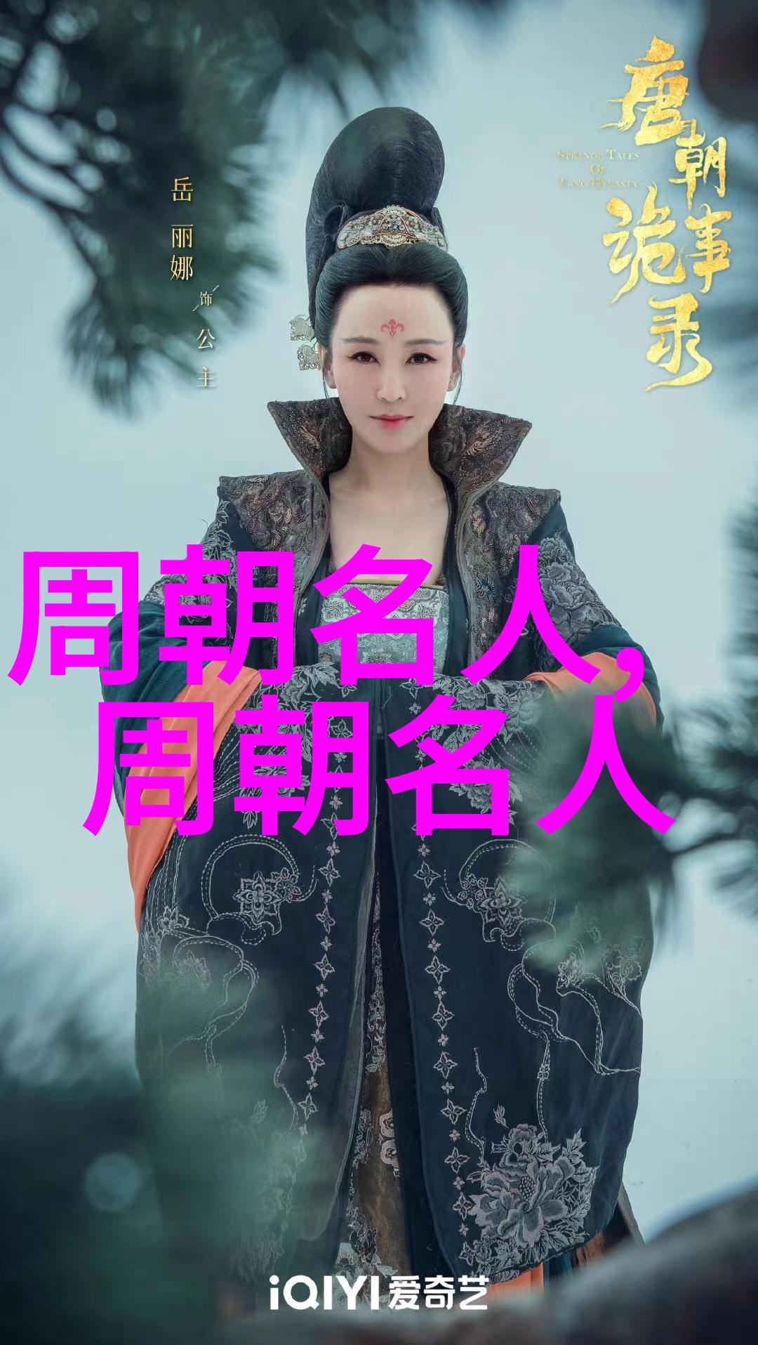 周平王(公元前720年)