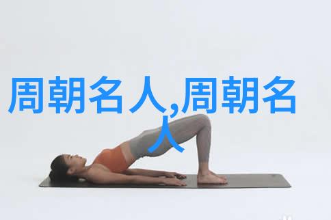 姬发(前1087您前1043年)