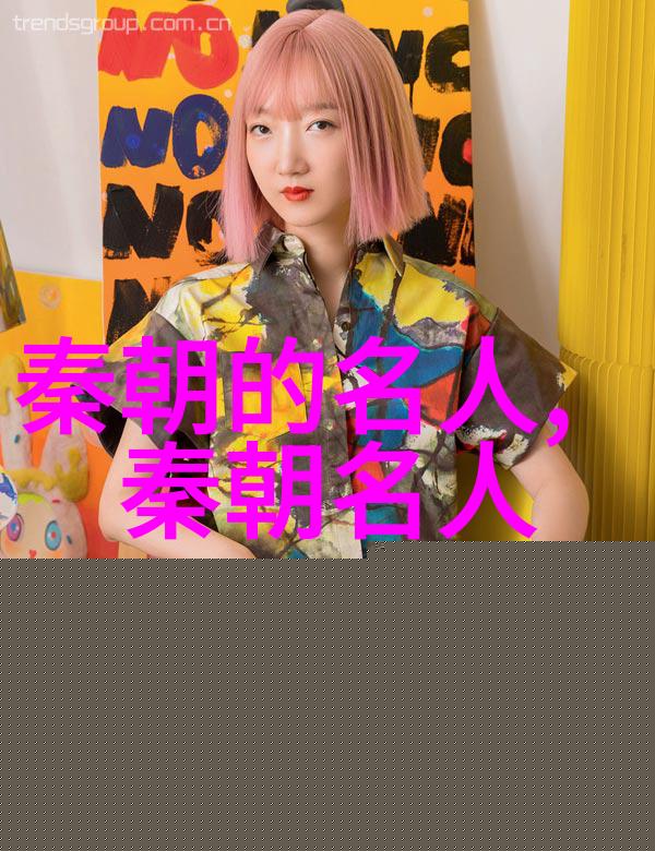 项庄江苏名人项庄资料