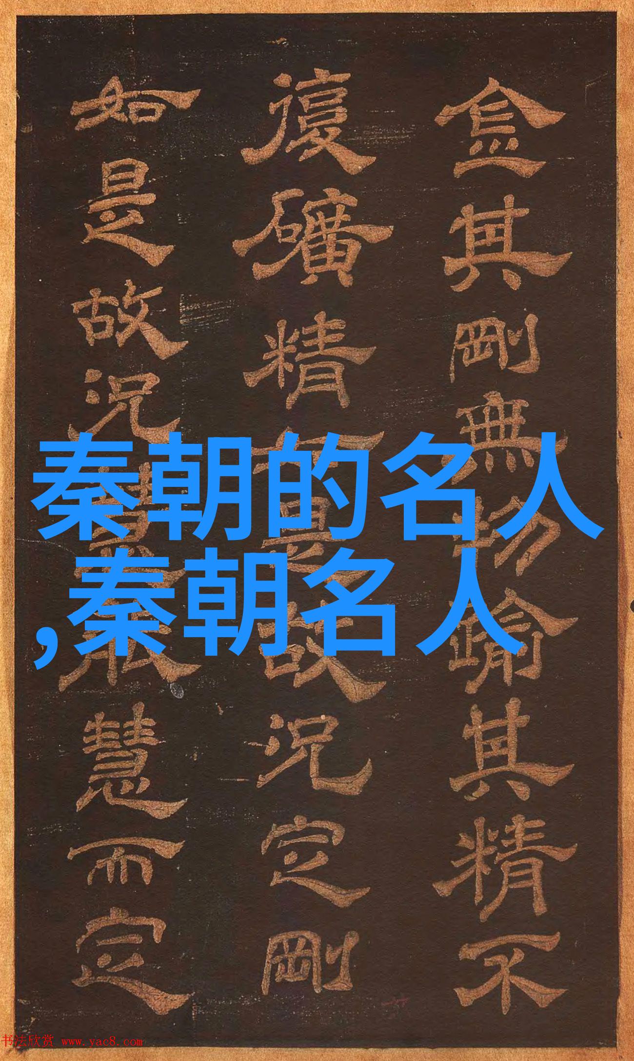 田巿()