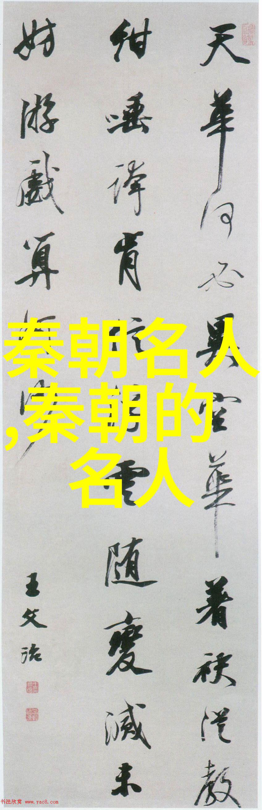 张耳