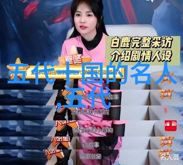 李继岌山西名人李继岌926年资料