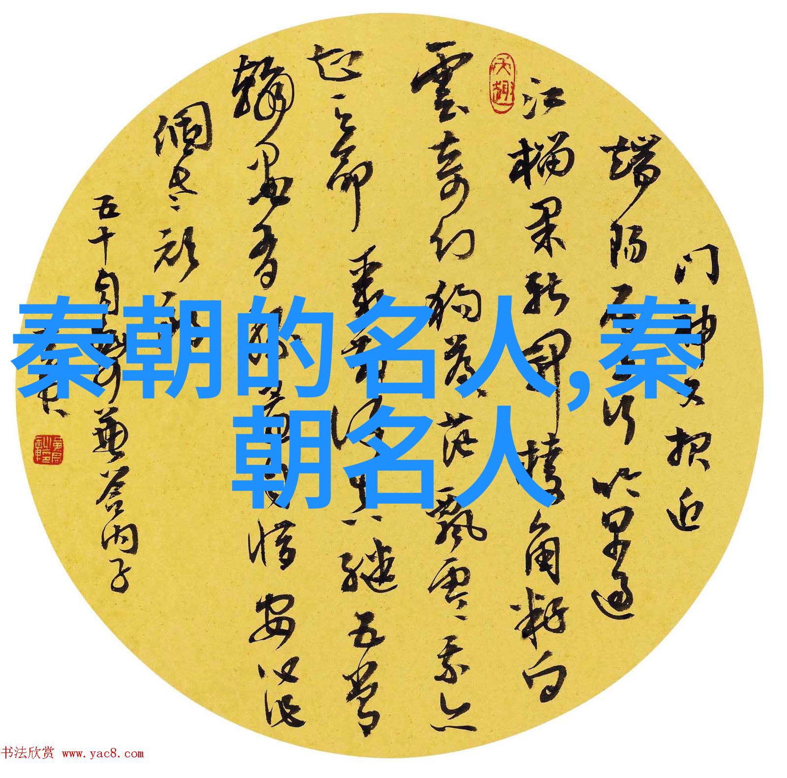 蒙武