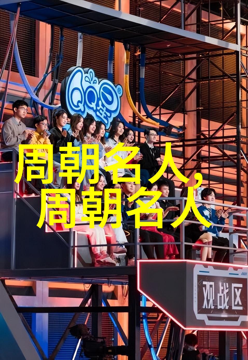 伯邑考()